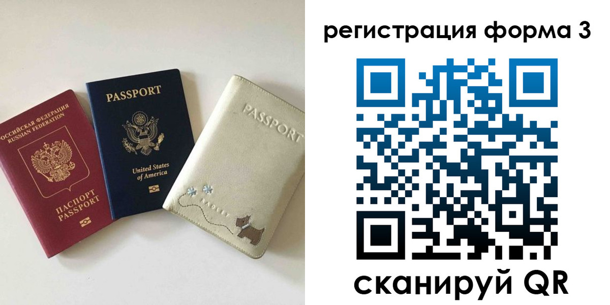 прописка поиск в Сураже