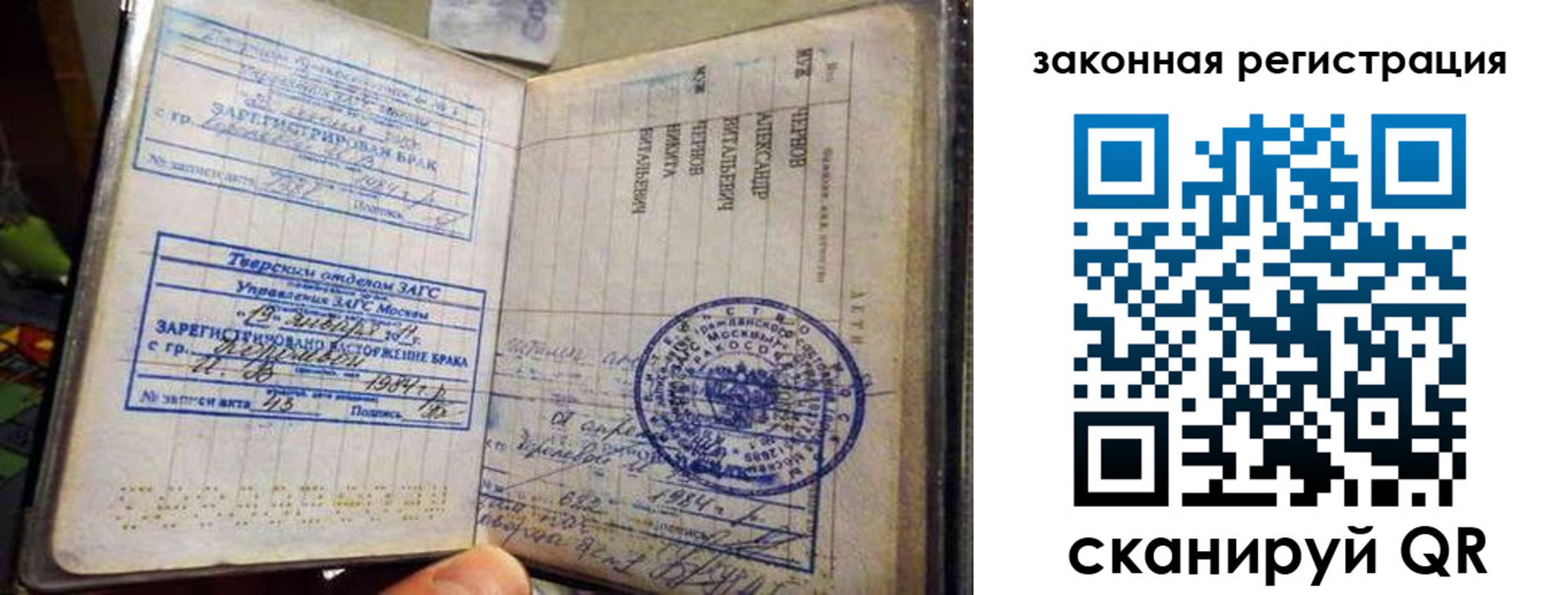 временная прописка в Сураже