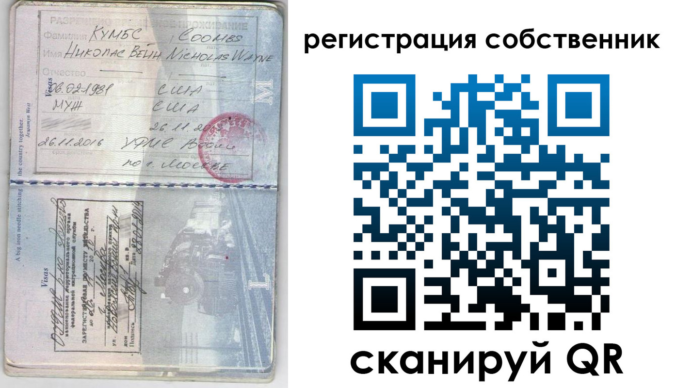 временная регистрация гарантия в Сураже