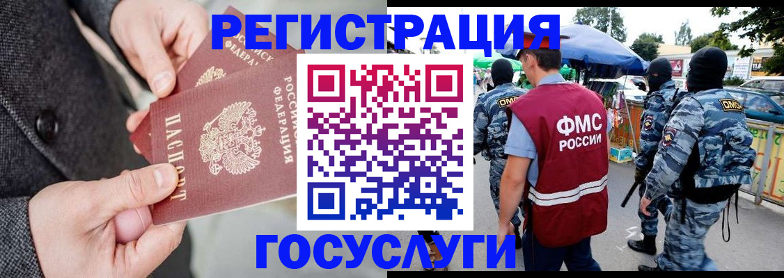 миграционный учет в Сураже