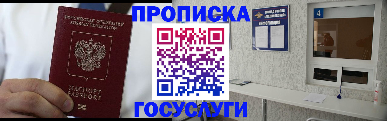 пропишу в квартире в Сураже