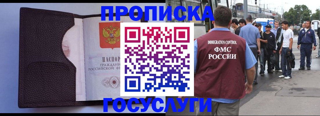 прописка ребенка в Сураже