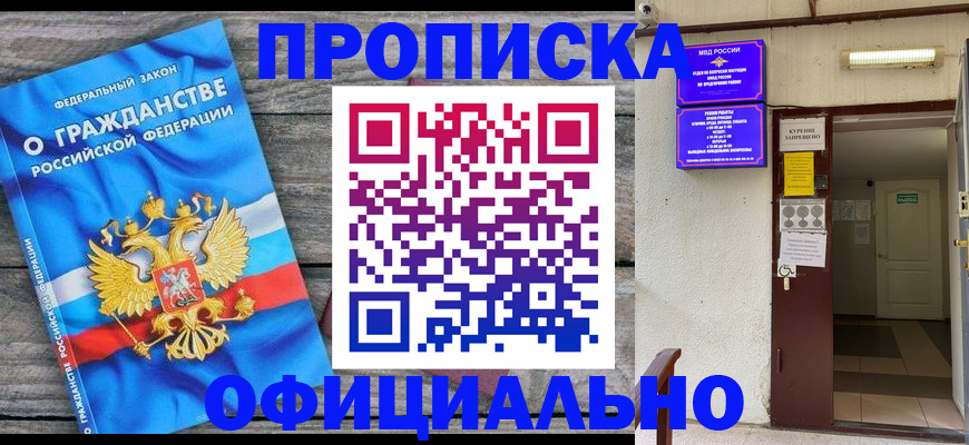 временная регистрация для всех в Сураже