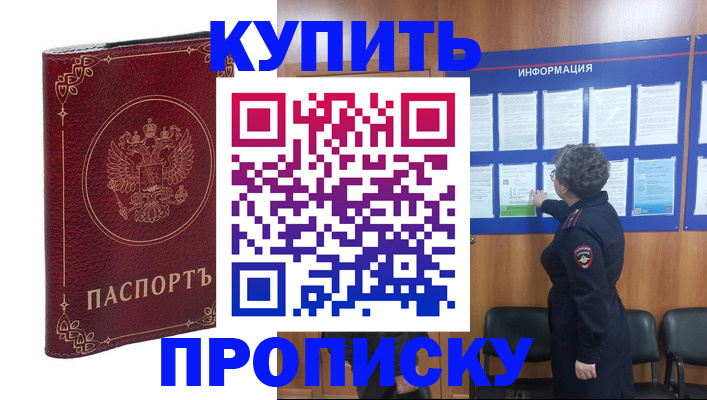 прописка иностранных граждан в Сураже