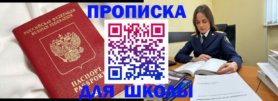 временная регистрация собственник в Сураже