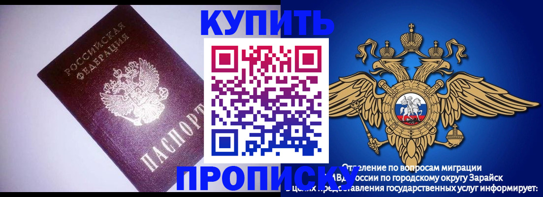 прописка ребенка в Сураже