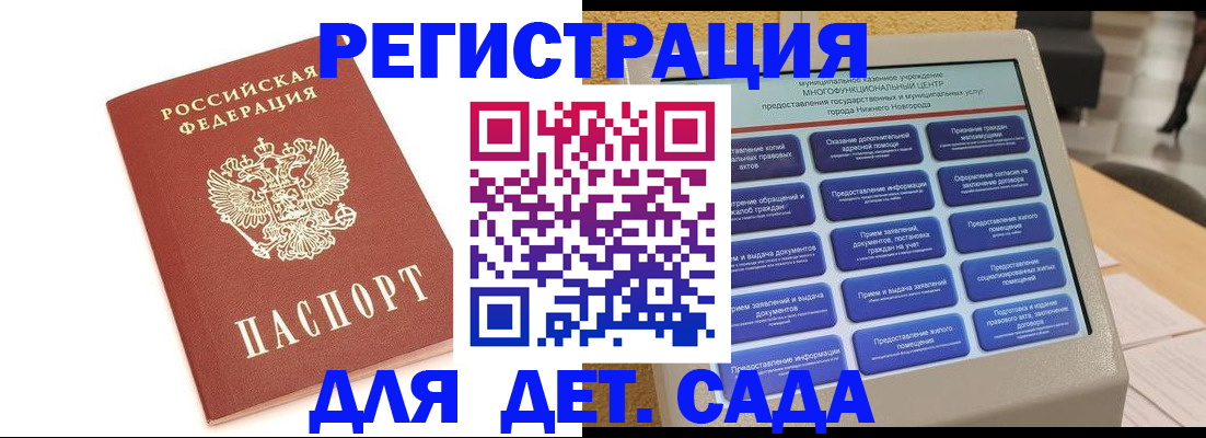 временная регистрация недорого в Сураже
