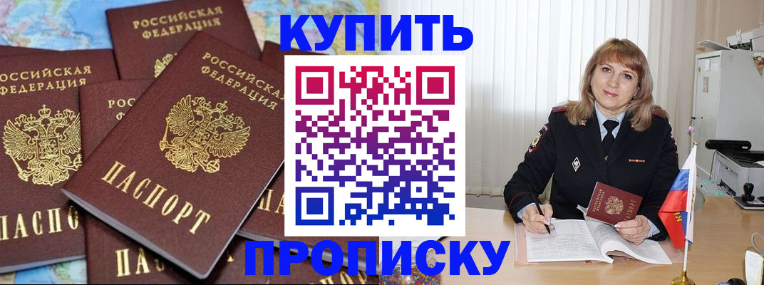 пропишу в квартире в Сураже
