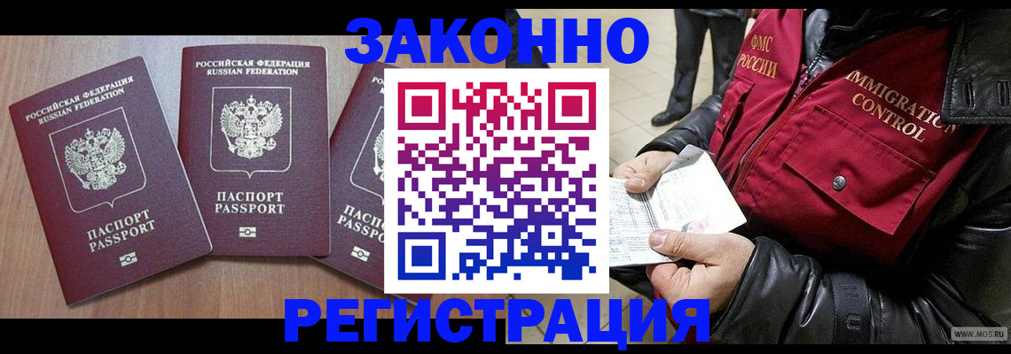 временная регистрация для школы в Сураже