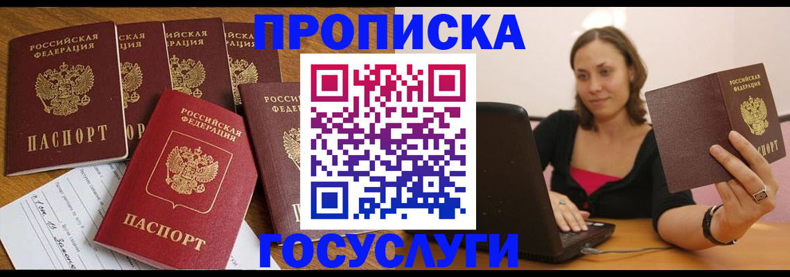 временная регистрация поиск в Сураже