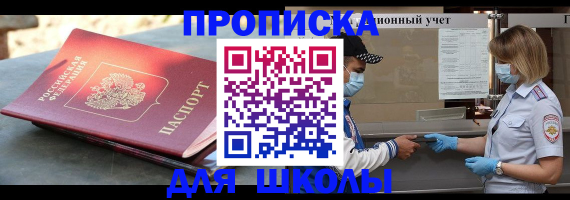 миграционный учет в Сураже